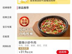 -米村拌饭(李沧松乐汀店)