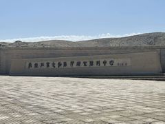 -敦煌石窟文物保护研究陈列中心