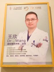 -成都艾特他整形外科医院