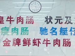 -穗银肠粉店(东川路店)