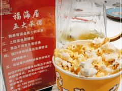 -福海居烤鸭店(鸟巢店)