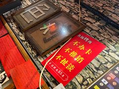 -名扬烤肉(起源店)