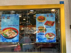 门面-昇记肠粉王(福华路店)