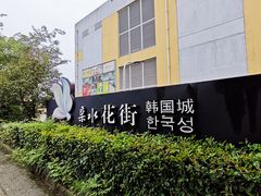 -芸鲜季·云南野生菌餐厅· 云南风物味研社(闵行店)