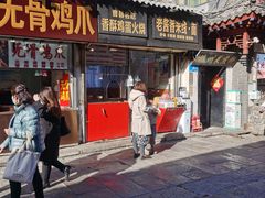 门面-曹县名吃香酥鸡蛋火烧(芙蓉街店)