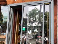门面-牛信亭韩国料理·炭火烤肉(紫藤路店)