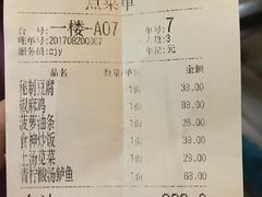 账单-春暖花开(西溪店)