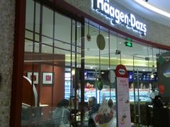 -哈根达斯(陆家浜路店)