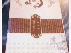 -润生堂(泰然四路店)