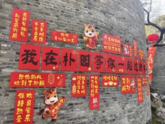 -朴园