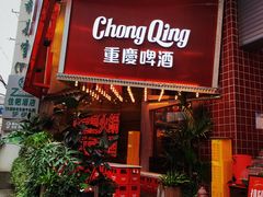 -后火锅(南京东路总店)