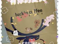 -瑞幸咖啡(国际珠宝交易中心店)