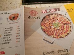 菜单-黄记煌三汁焖锅(广州曜一城店)