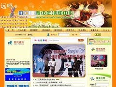 -上海市虹口区青少年活动中心(欧阳路)