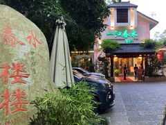 -一江春水·杭帮臻宴(三台山店)