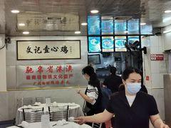 -文记壹心鸡(宝华路店)