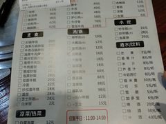 菜单-意成料理