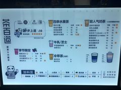 -茶百道(太原茂业天地店)