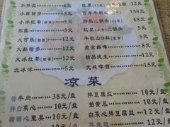 菜单-宋记爆肚(酒仙桥店)