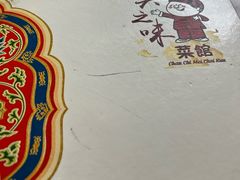 -雅憩花园餐厅