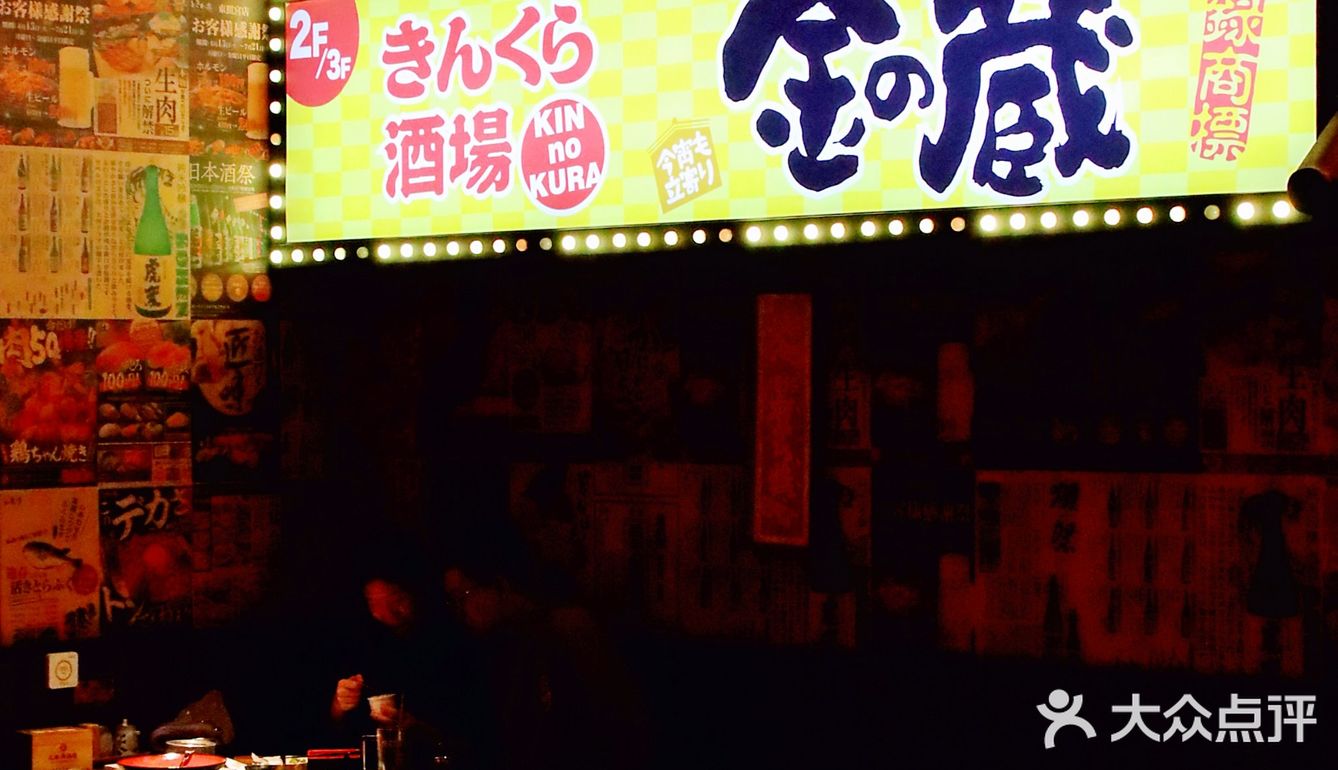 九本新店揭秘，闭眼点菜统统美味喔！