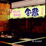 九本新店揭秘，闭眼点菜统统美味喔！