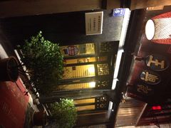 iphone_upload_pic-王興記(南禅寺店)