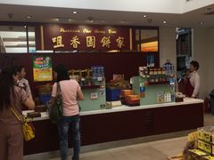 -咀香园饼家(大三巴店)