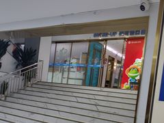 -美可普口腔医院(东街分店)