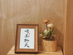 -一杯潮茶·专注潮汕茶饮(朝阳庄店)