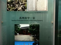 -苏州园林博物馆