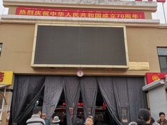 -李村大集
