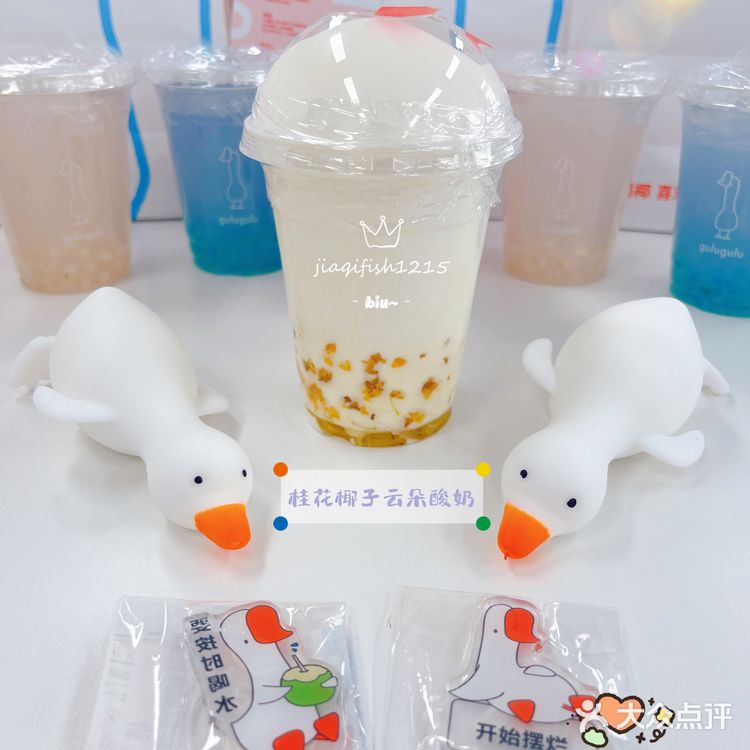 [加油][加油][加油] 今日份下午茶～大鹅大鹅椰子水！