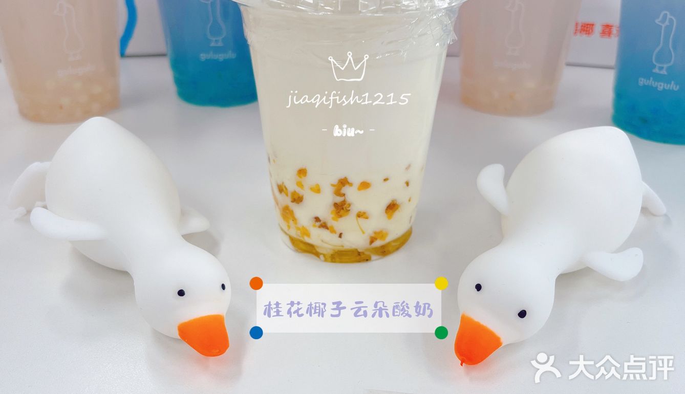 [加油][加油][加油] 今日份下午茶～大鹅大鹅椰子水！