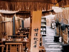 -陆富贵鲜货老火锅