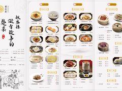 菜单-楚鲜·汉正街一号(天河店)