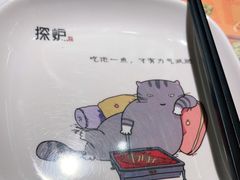-探炉·香辣豆花烤鱼(笋岗宝能环球汇店)