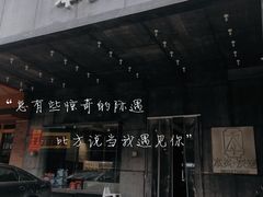 门面-本炙炭烤·蒲烧活鳗料理店(金沙洲店)