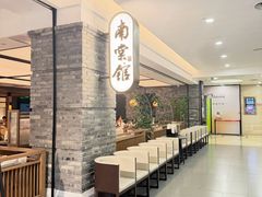 -南棠馆粤菜坊(群光店)