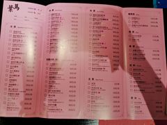菜单-叶马(嘉里中心店)