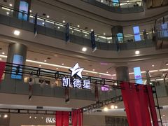 -凯德广场(学府店)