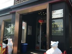 门面-百年义利(北兴路店)