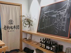 -正南齐北·老街糯米团(洪崖洞店)