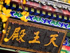 -佛荫寺