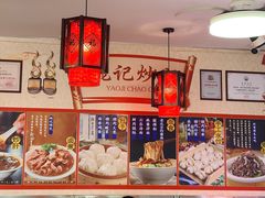 -姚记炒肝店(鼓楼店)