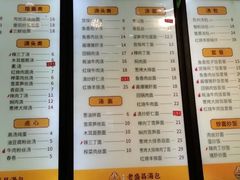 -老盛昌(聚丰园店)