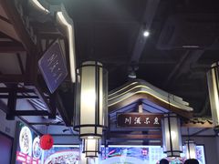 -川流不息·地道川菜·小龙虾(新松江路店)