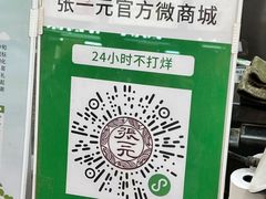 -张一元(总店)