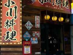-小川洋风料理(江汉路店)