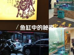 -鱼你相聚·河鲜馆(袁家岭店)
